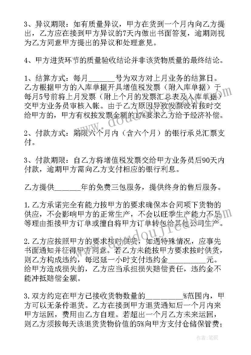 最新四年级班主任数学老师述职报告(优秀5篇)