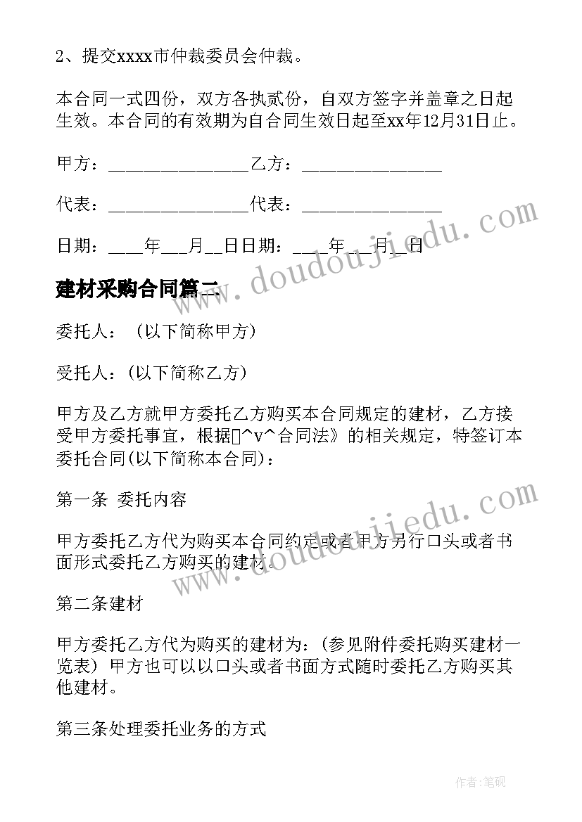 最新四年级班主任数学老师述职报告(优秀5篇)