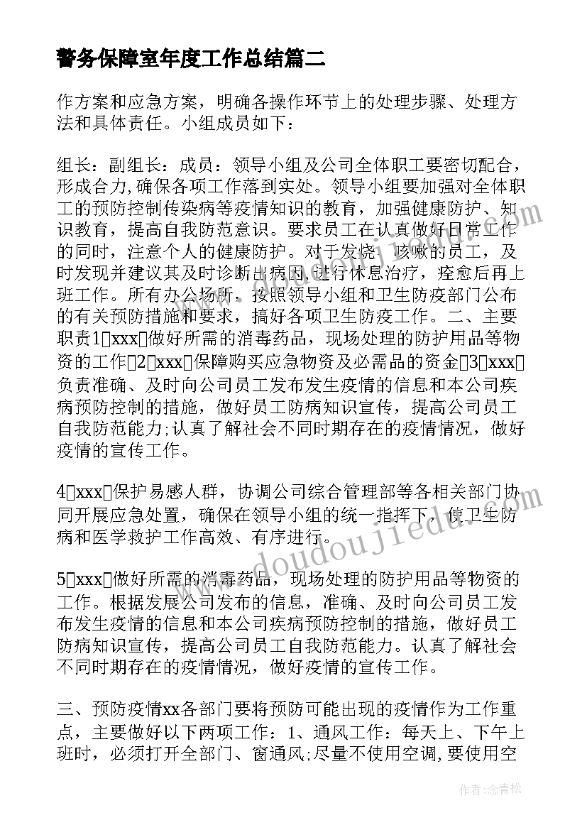 春节走访慰问贫困户总结 春节走访慰问活动总结(通用7篇)