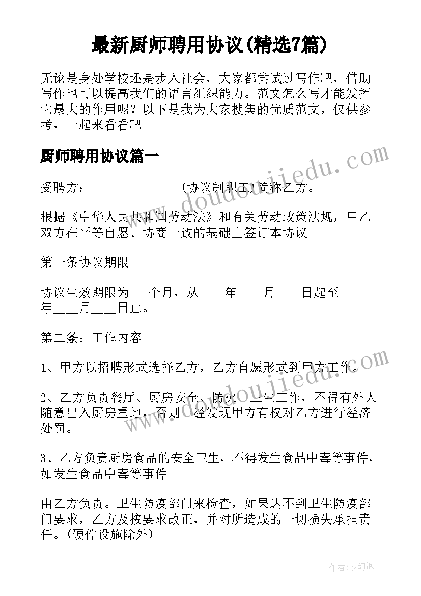 最新小班亲亲我教案(模板7篇)