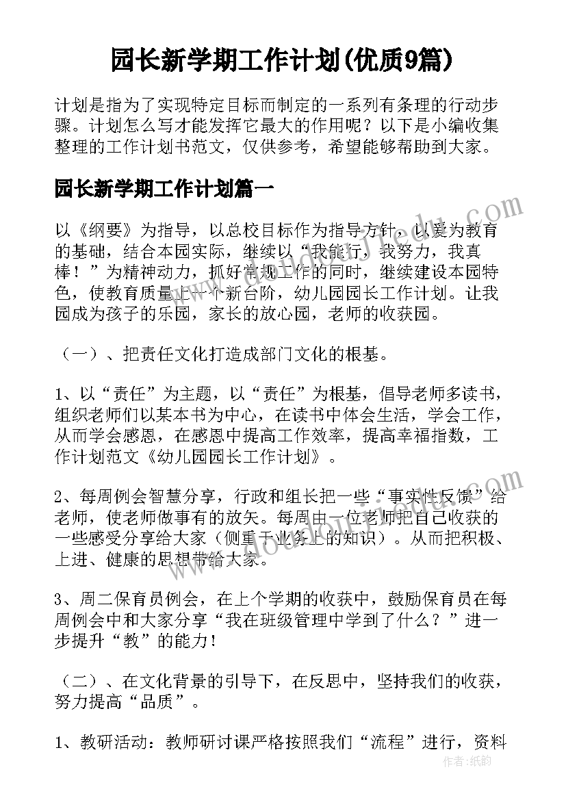 小学三年级环境教育教学设计(优秀7篇)