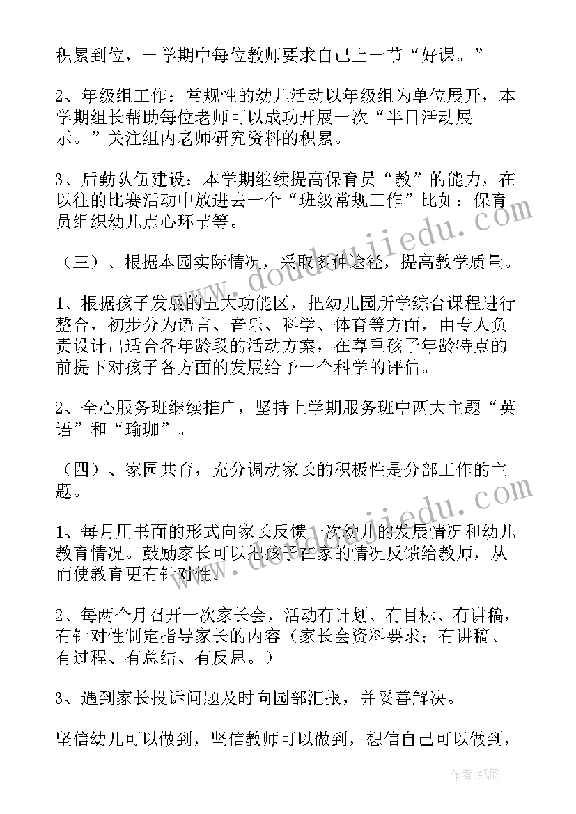 小学三年级环境教育教学设计(优秀7篇)