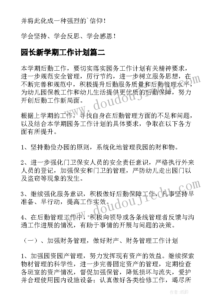 小学三年级环境教育教学设计(优秀7篇)