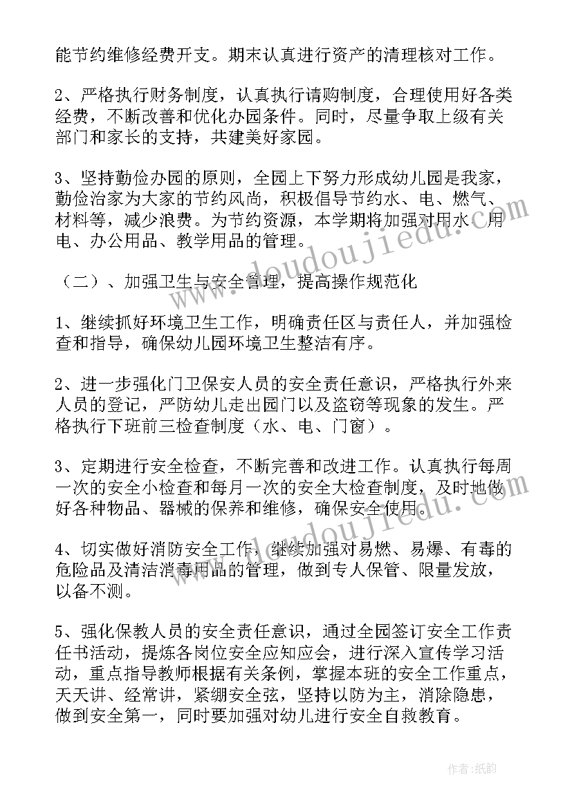 小学三年级环境教育教学设计(优秀7篇)