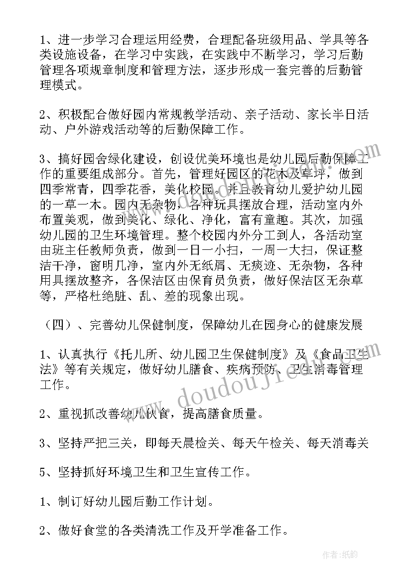 小学三年级环境教育教学设计(优秀7篇)