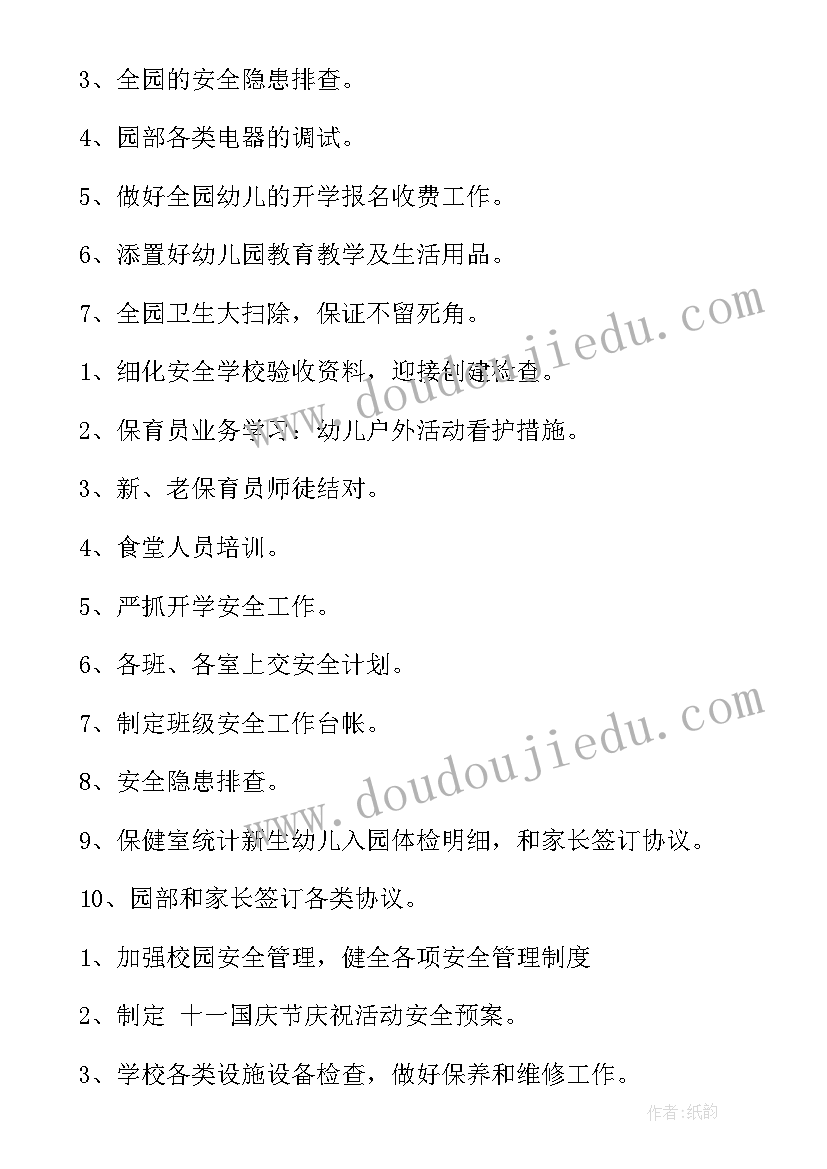 小学三年级环境教育教学设计(优秀7篇)