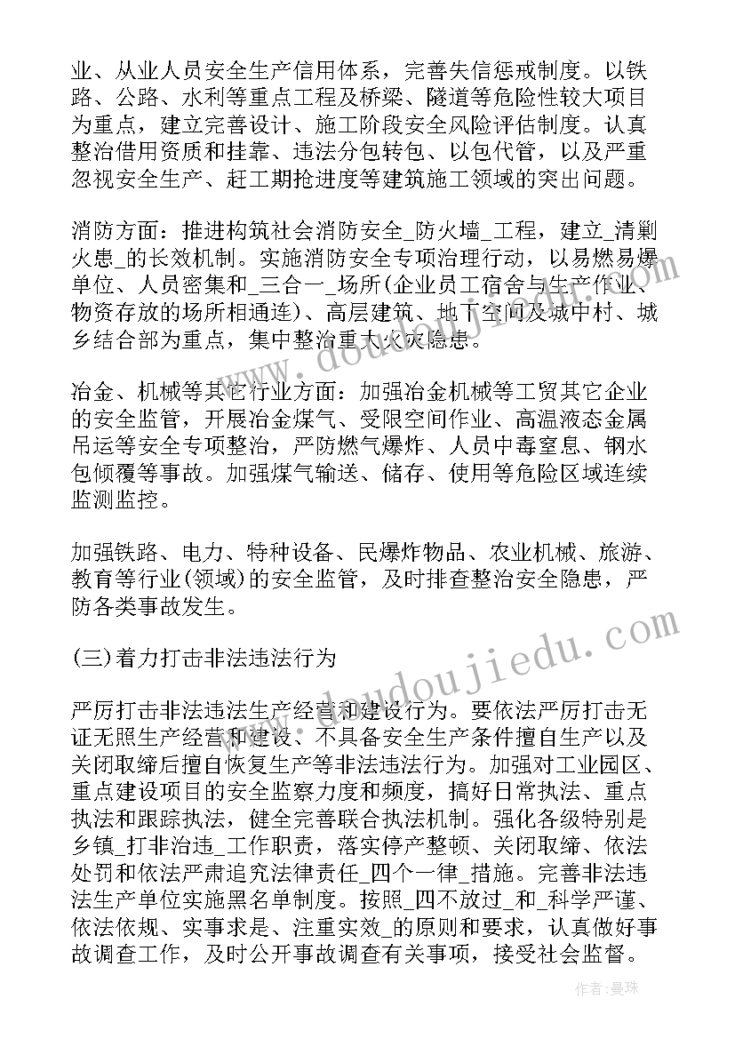 冶炼车间安全报告(大全5篇)