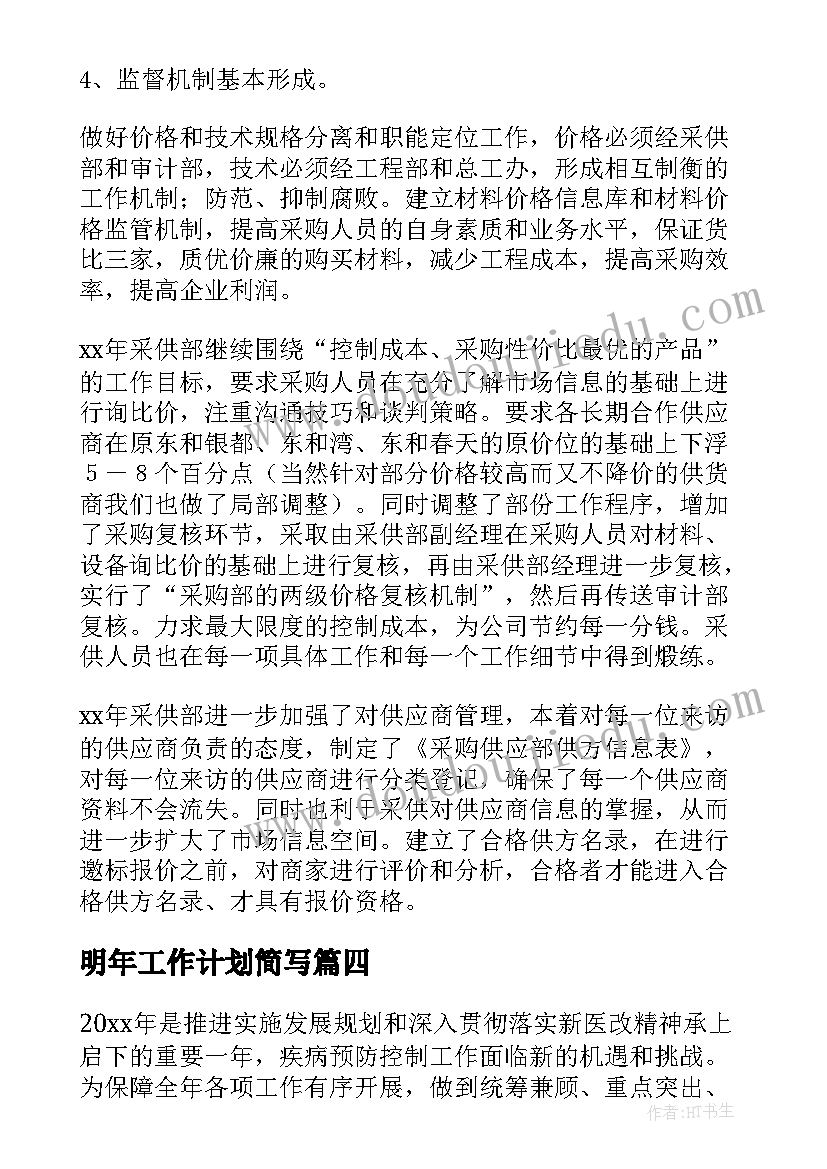 最新设备工程师年度工作总结 医疗设备维修工程师晋升述职报告(优质5篇)