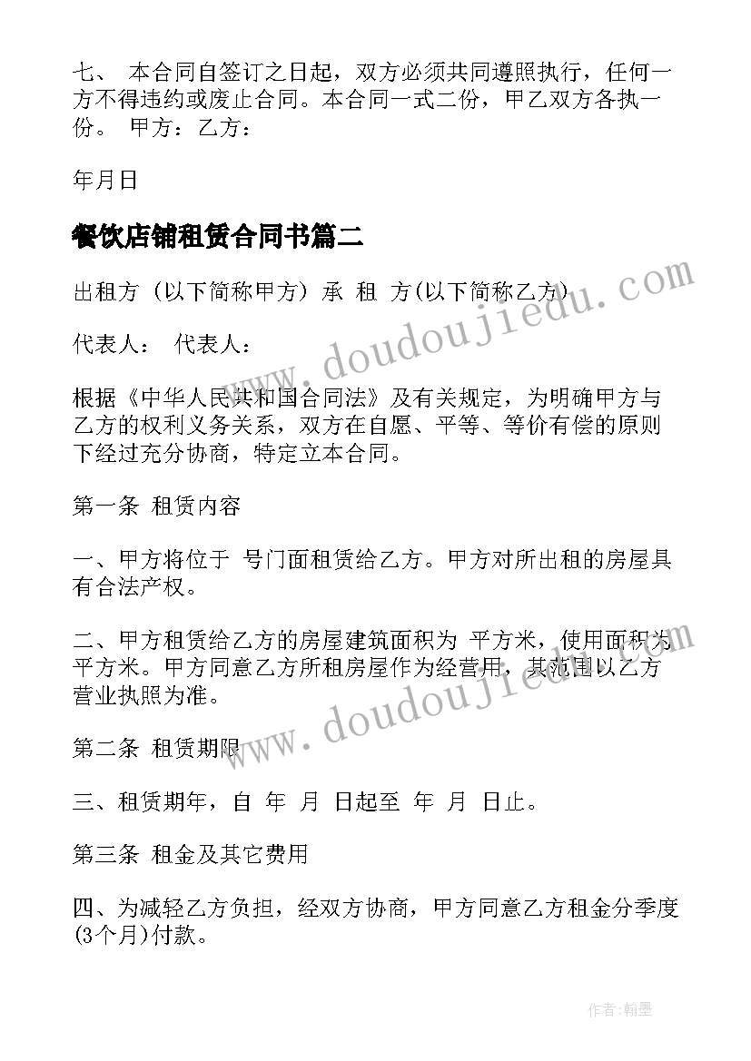 最新餐厅实践报告总结 餐厅社会实践报告(大全8篇)