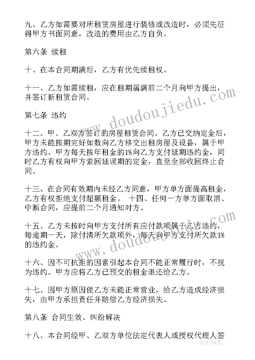 最新餐厅实践报告总结 餐厅社会实践报告(大全8篇)