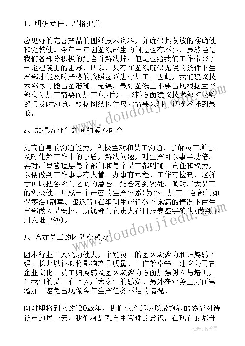 钢铁企业销售工作计划书 企业销售员工作计划(实用8篇)