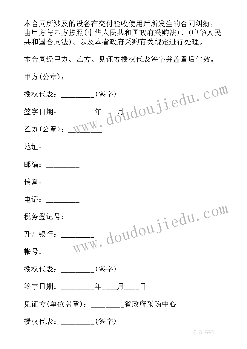 2023年门禁系统招标 公司采购合同(优秀9篇)