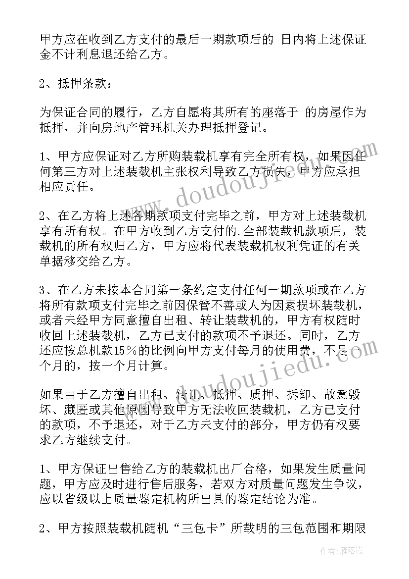 最新签买断合同很难吗 买断制合同优选(精选8篇)