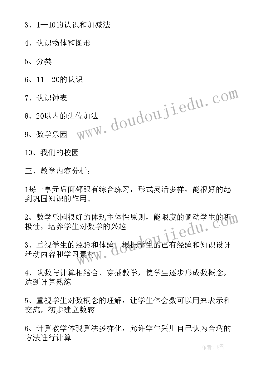 最新启智班美工工作计划和目标(优秀10篇)