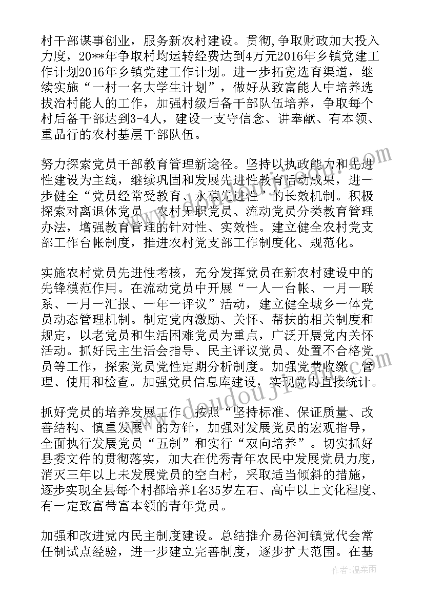 2023年简述个人职业生涯规划的步骤 个人职业生涯发展目标规划(模板5篇)