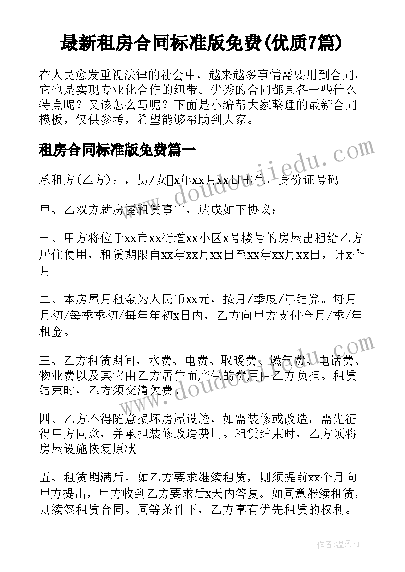 感恩节生活活动 爱的抱抱感恩大学生活动策划书(实用5篇)