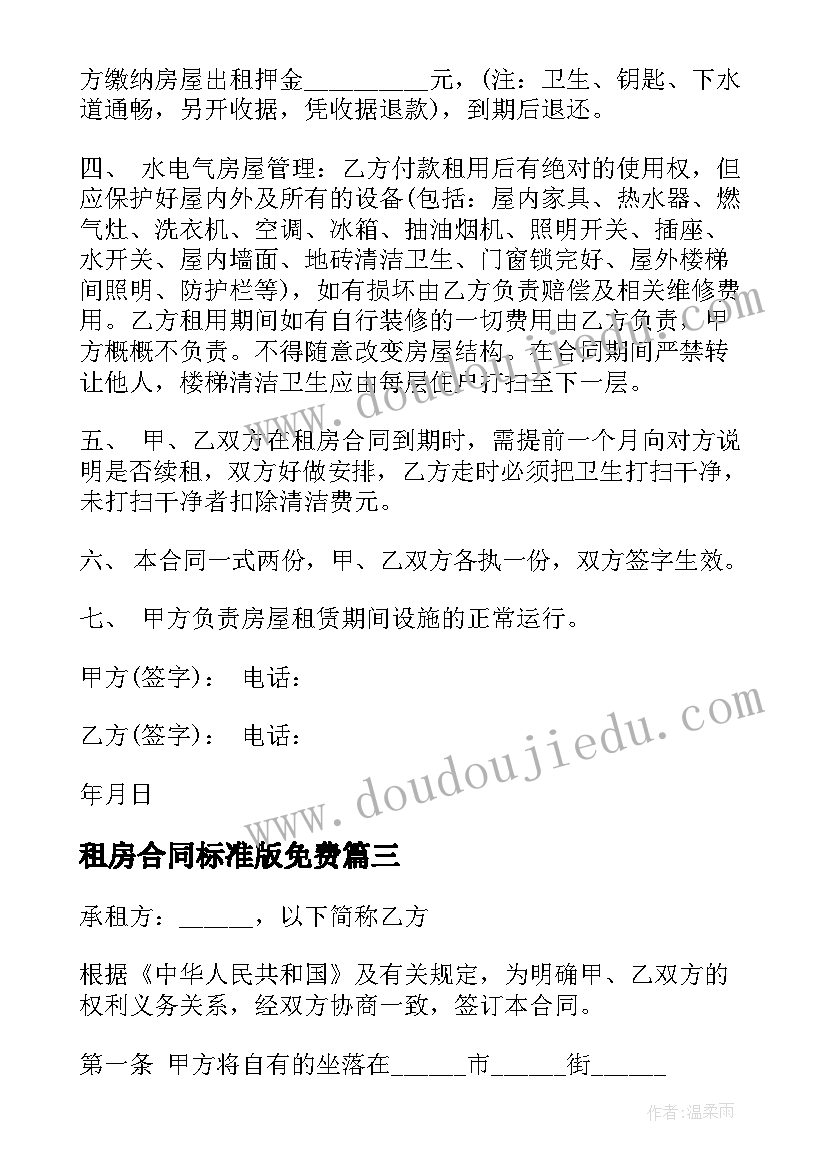 感恩节生活活动 爱的抱抱感恩大学生活动策划书(实用5篇)