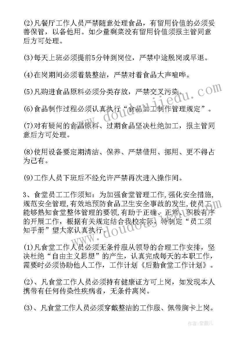 2023年幼儿园小小班上学期计划(大全9篇)