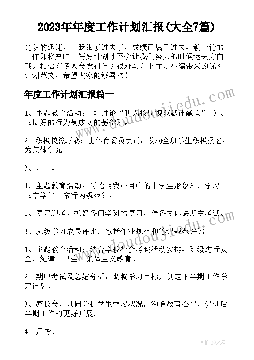 最新郭峰组织部长 组织部先锋讲堂心得体会(汇总6篇)