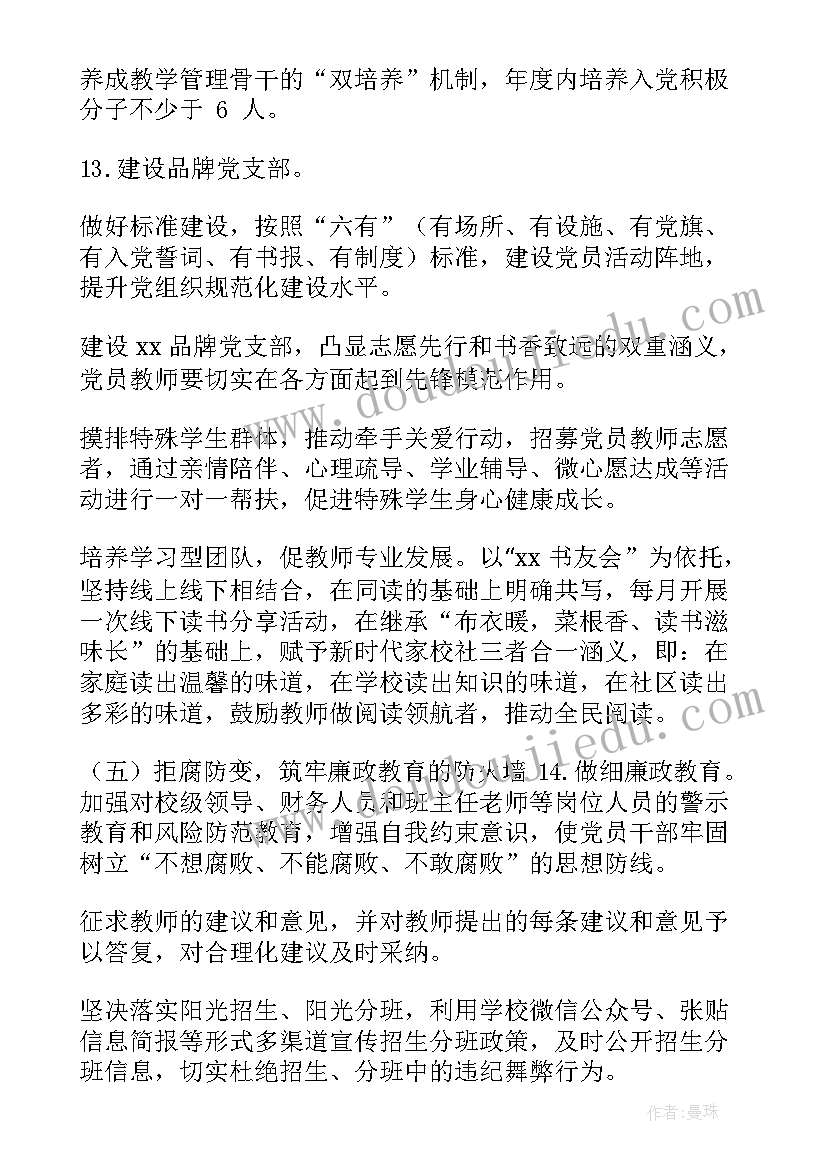 交通建设年初工作计划(实用5篇)