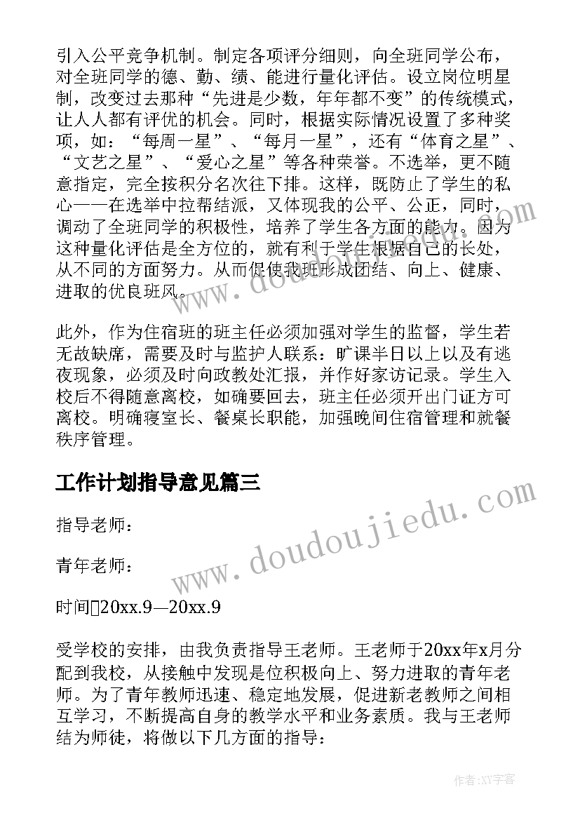 2023年小学督导德育自评报告 小学体育工作督导评估自评报告(精选5篇)