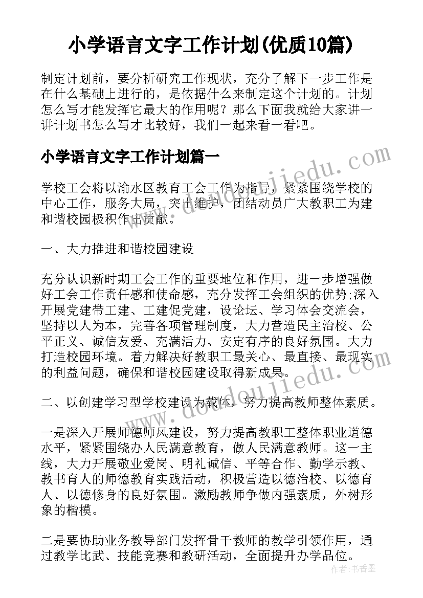 最新绘本火焰活动反思 绘本阅读教学反思(优秀6篇)