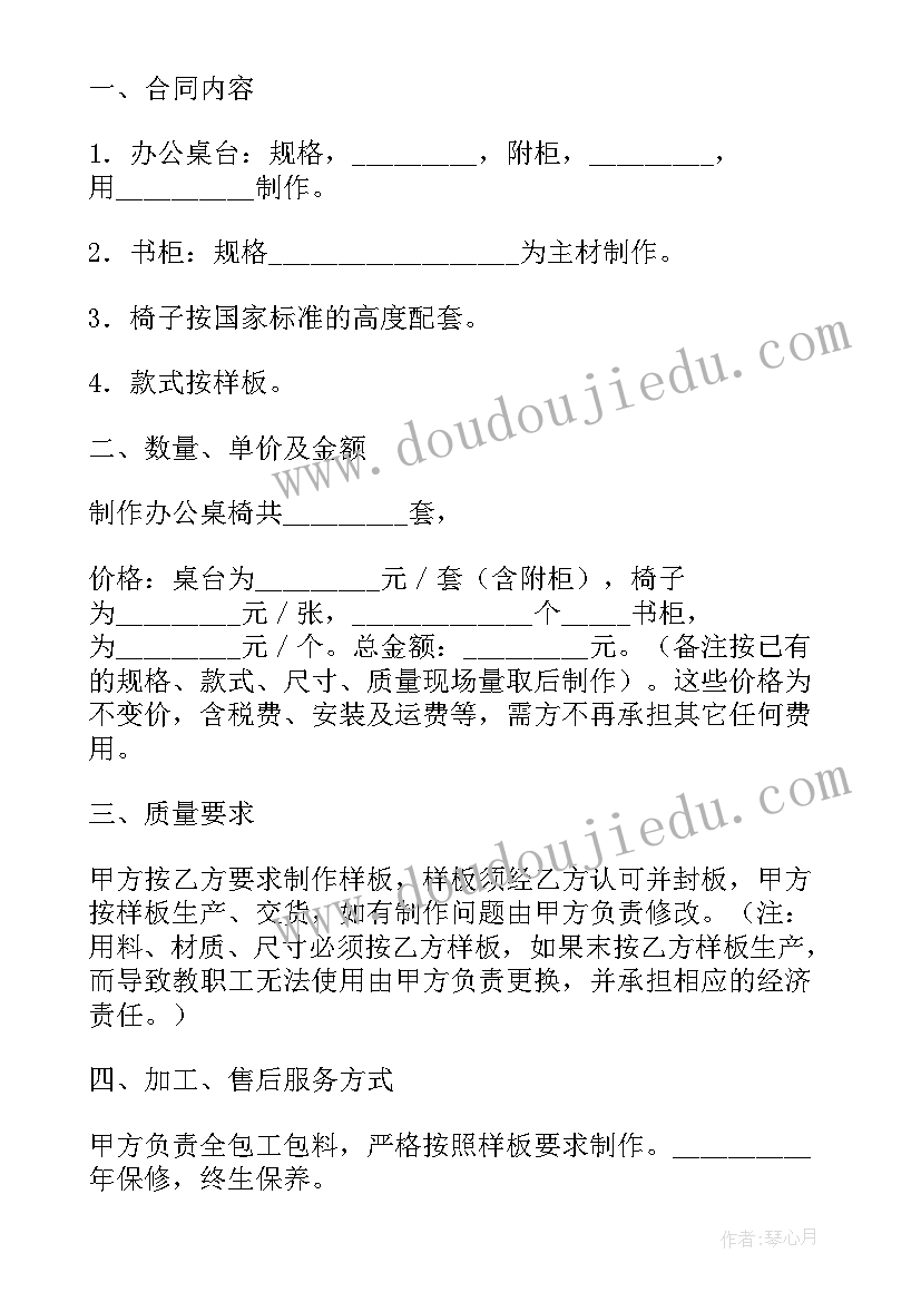 移门订购合同 宾馆物资订货合同(汇总10篇)