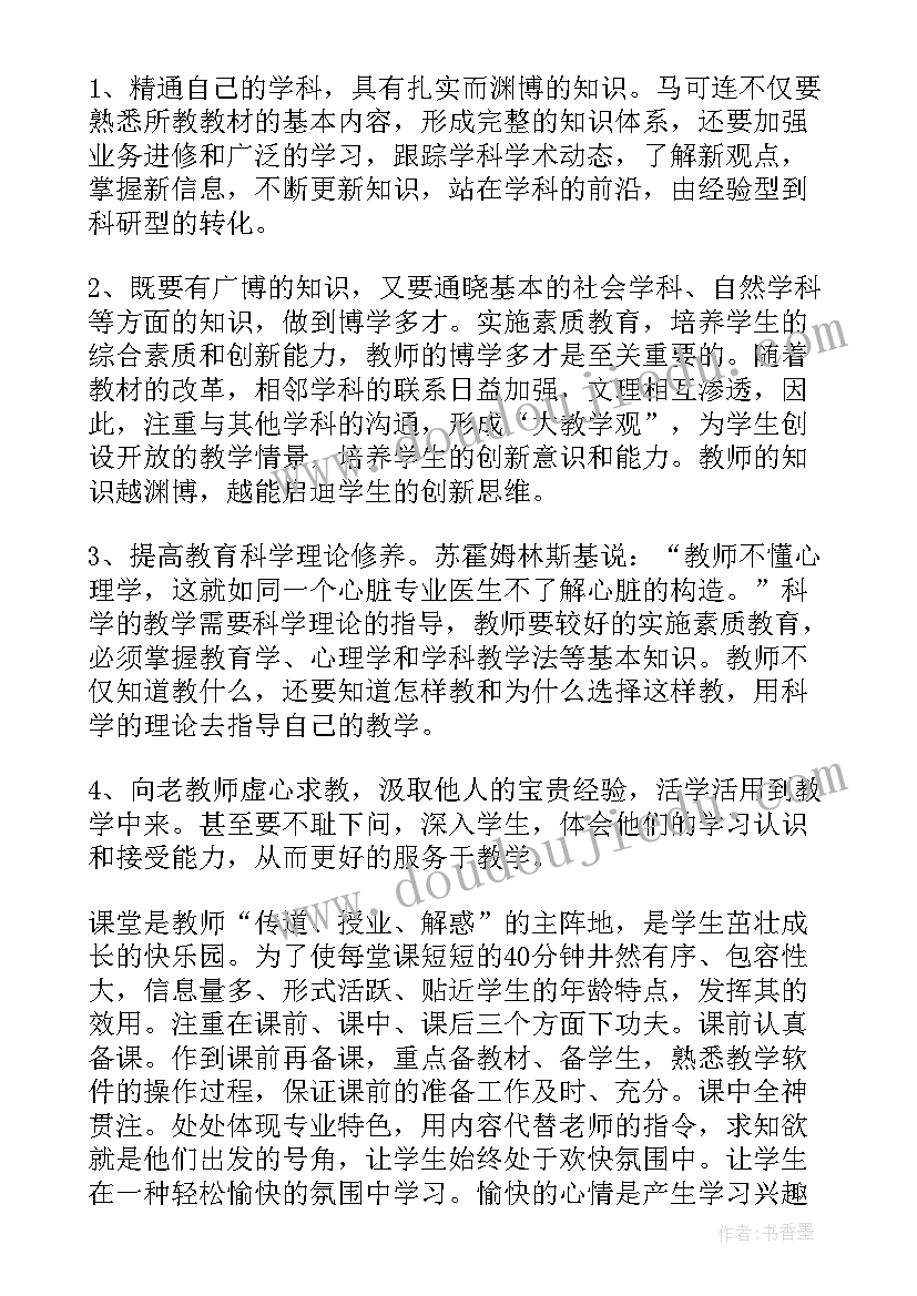 会计周工作汇报(实用8篇)