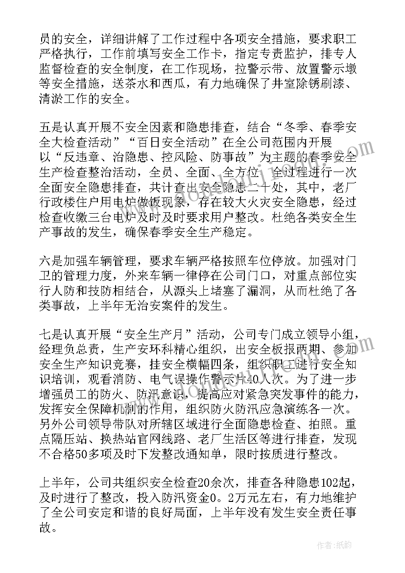 供热工作总结和工作计划(实用8篇)