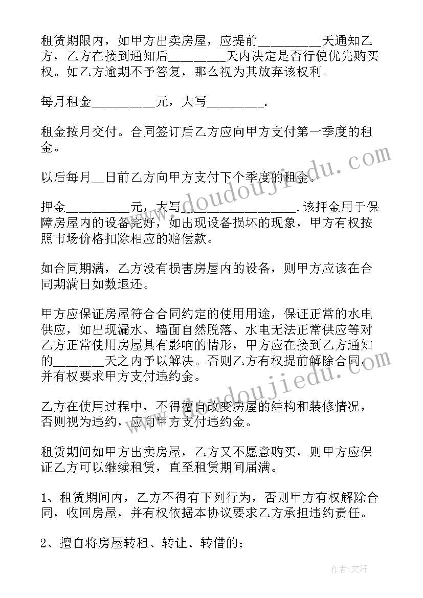 最新个人租房合同版详细版(实用9篇)