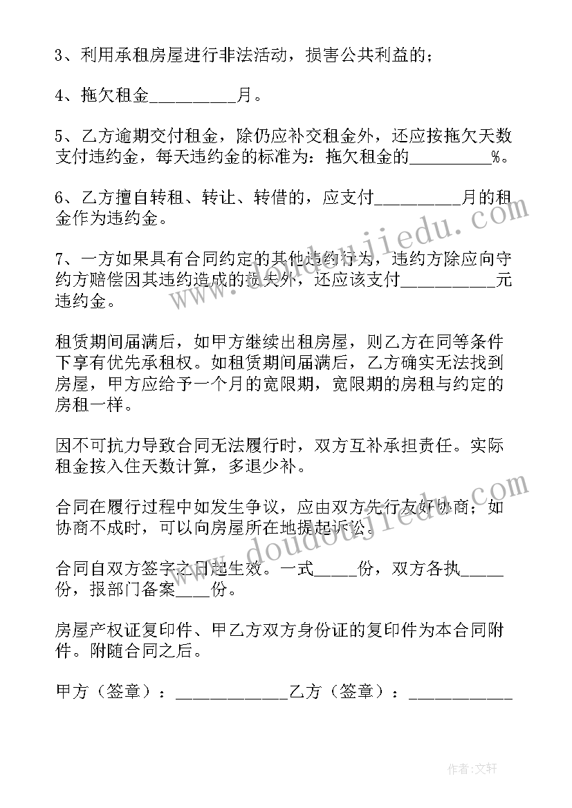 最新个人租房合同版详细版(实用9篇)