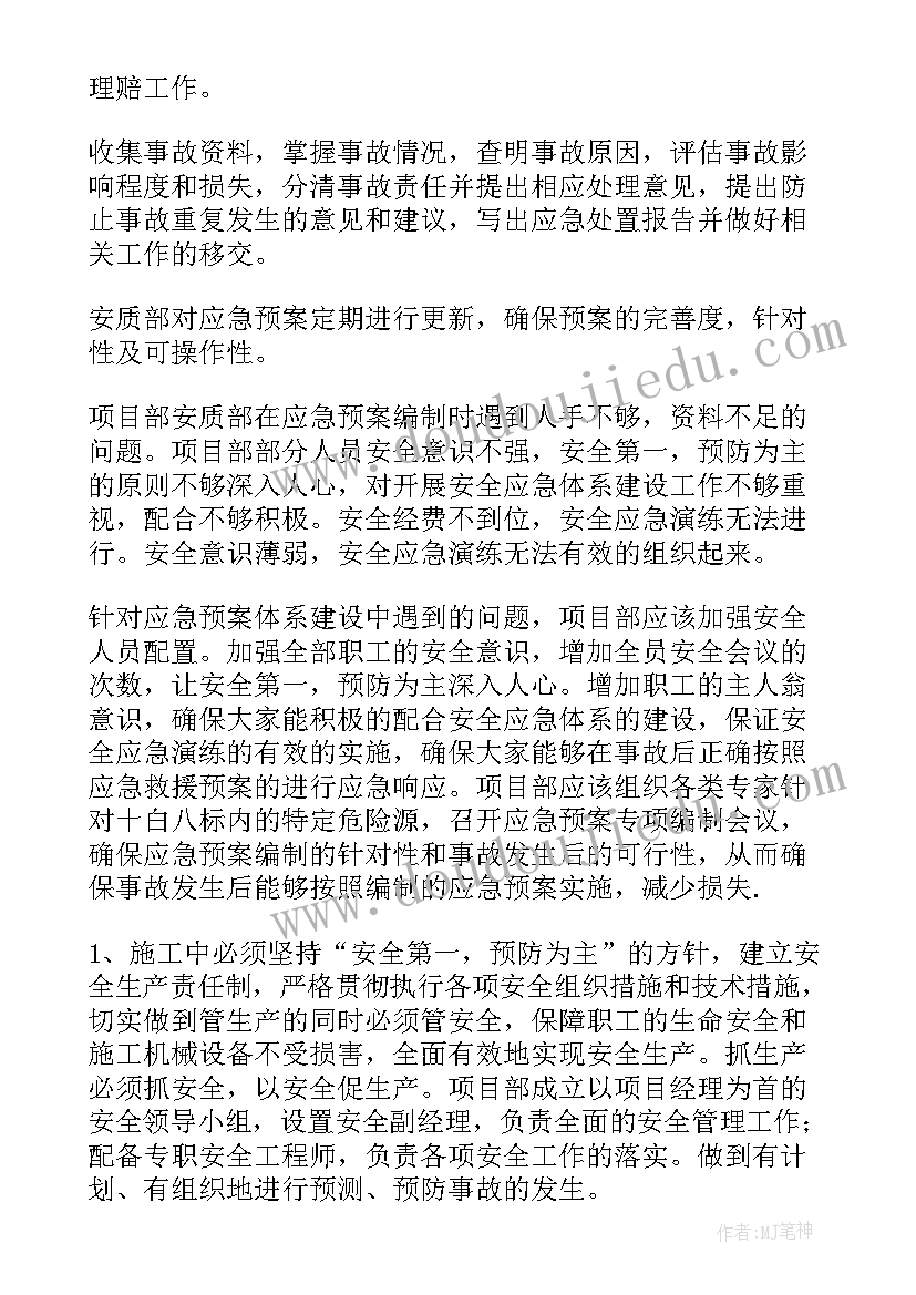 最新电力应急工作计划 应急工作计划(精选6篇)