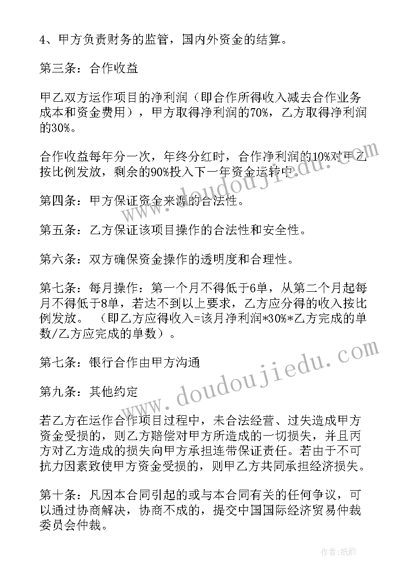 2023年公司的违约金 房屋违约金合同(优秀8篇)