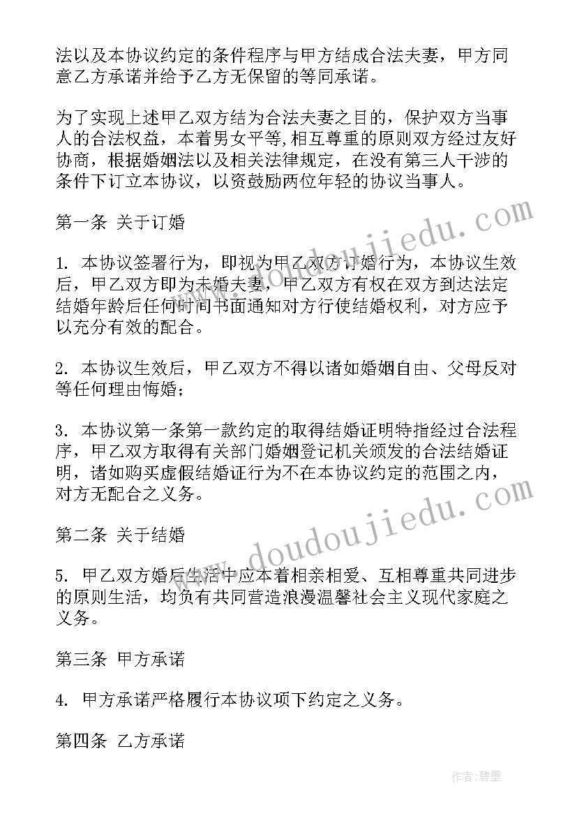 2023年工程投资咨询合同 第三方投资咨询合同(优秀8篇)