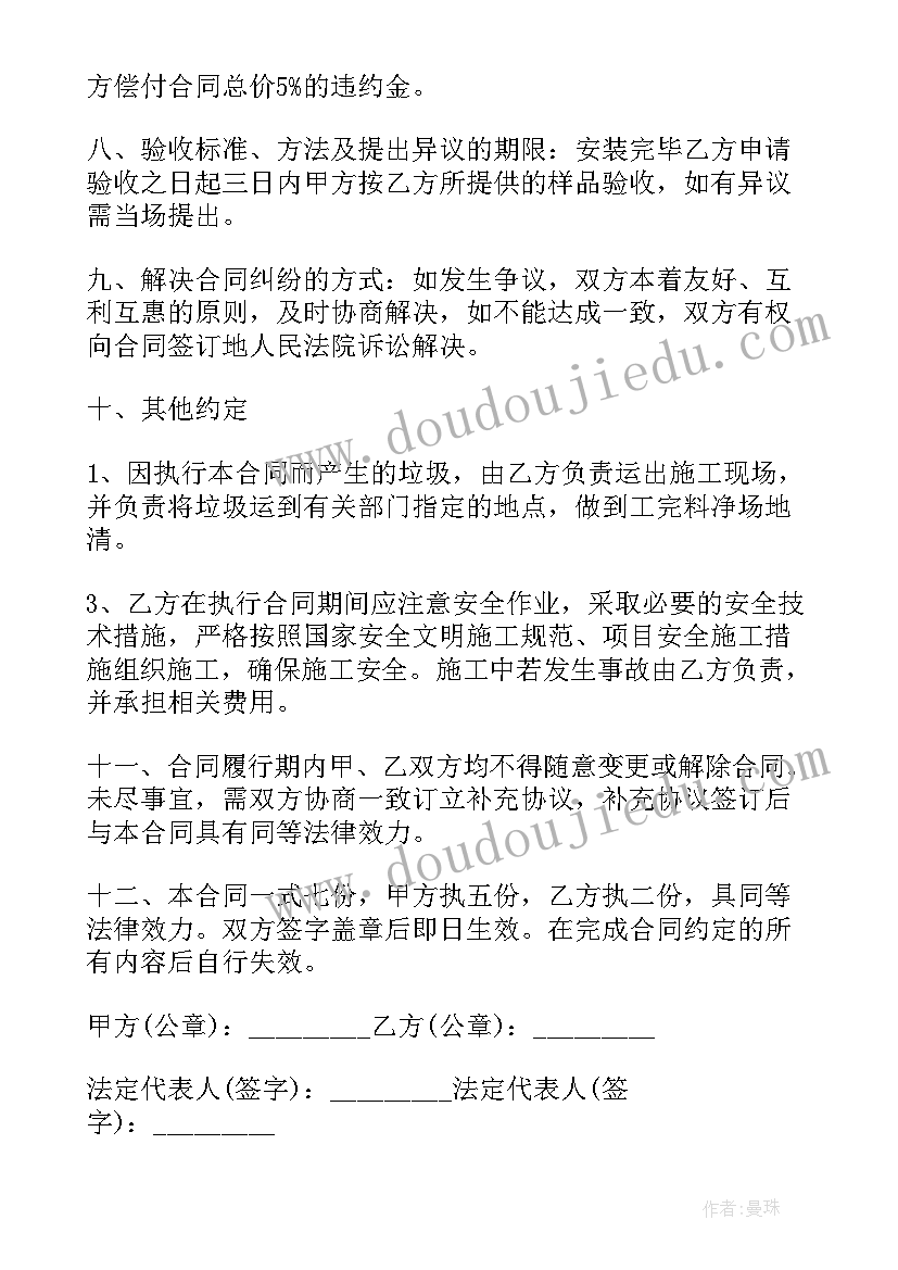 2023年窗帘销售简易合同 窗帘订购合同(精选8篇)