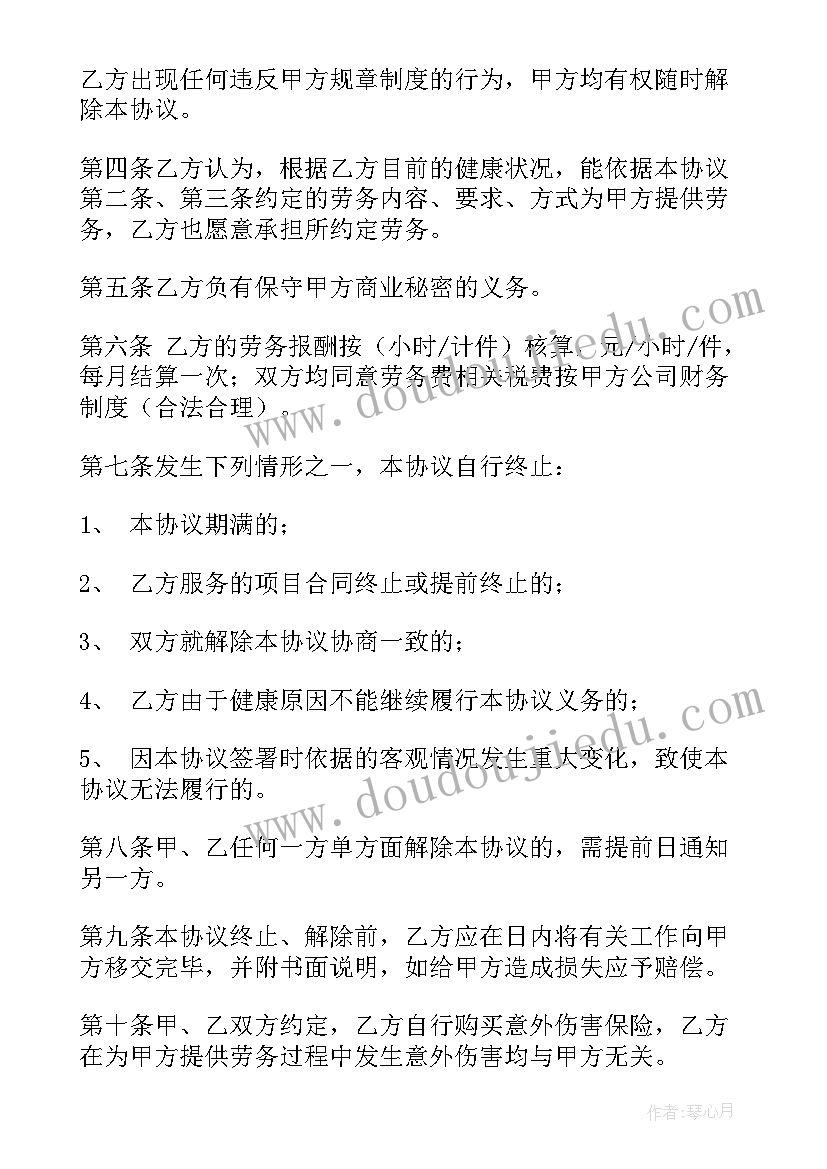 2023年国家聋哑人低保政策 低保贫困申请书格式(精选9篇)