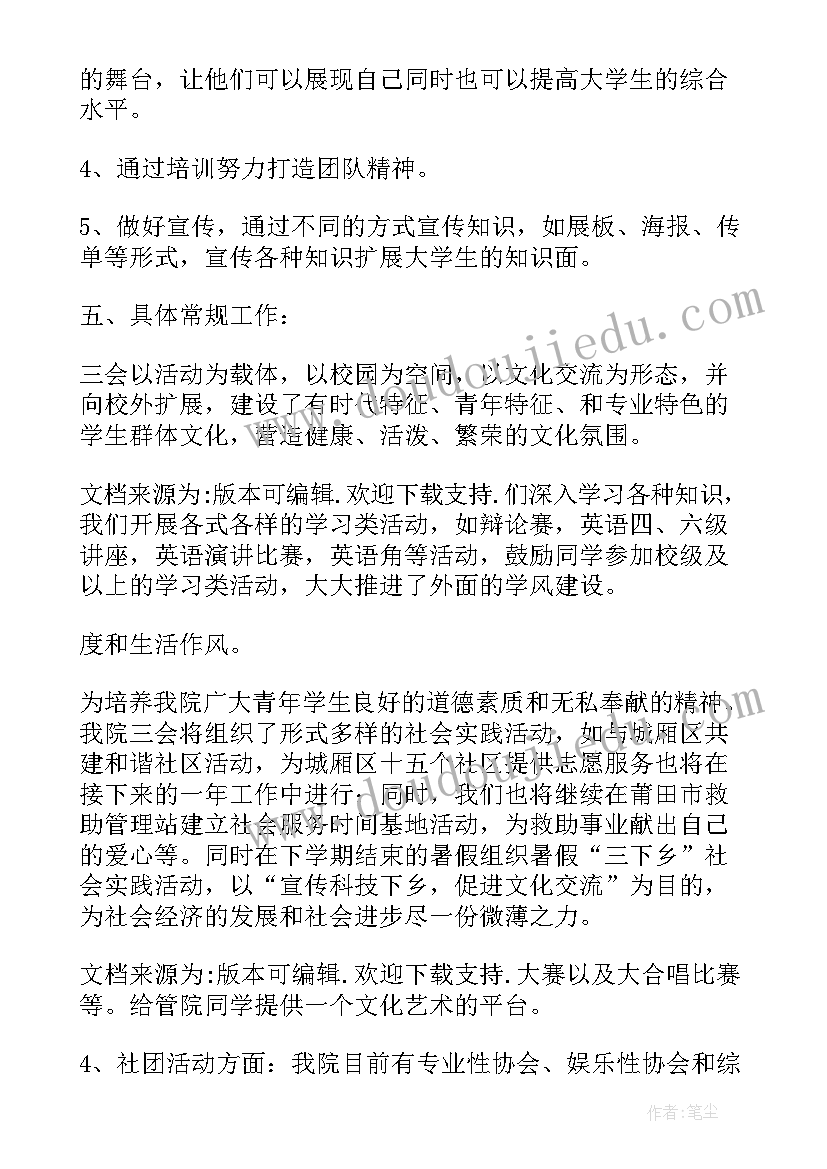 2023年文艺部干事工作总结个人(精选7篇)