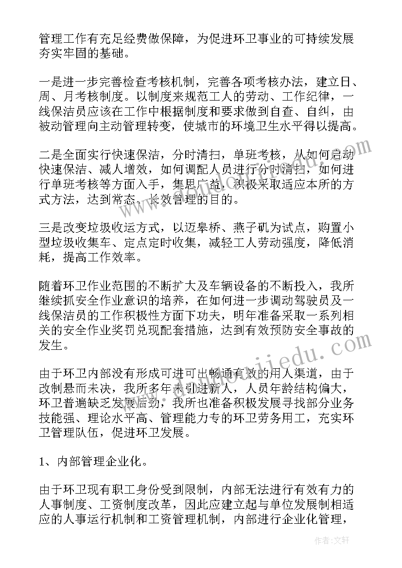 最新人教版高一英语上学期教学计划 高一英语下学期教学计划(优秀10篇)