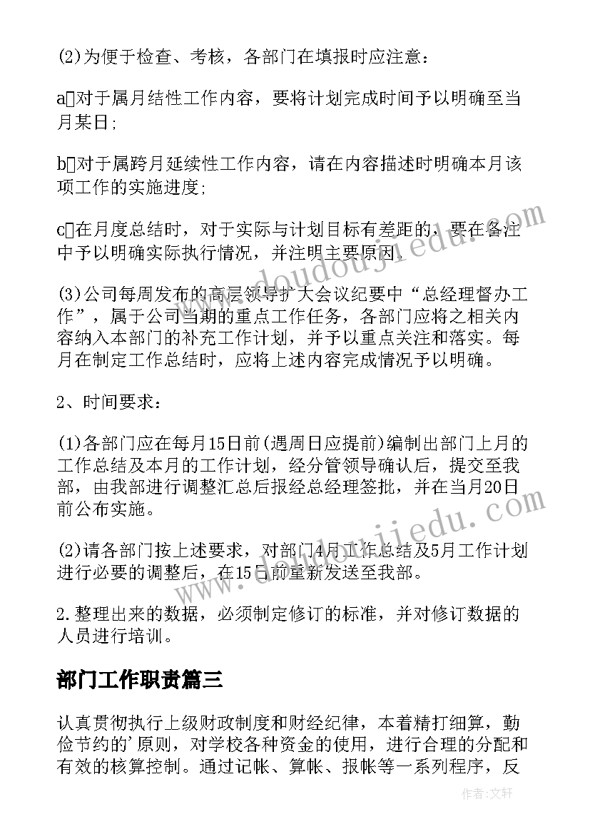 最新人教版高一英语上学期教学计划 高一英语下学期教学计划(优秀10篇)