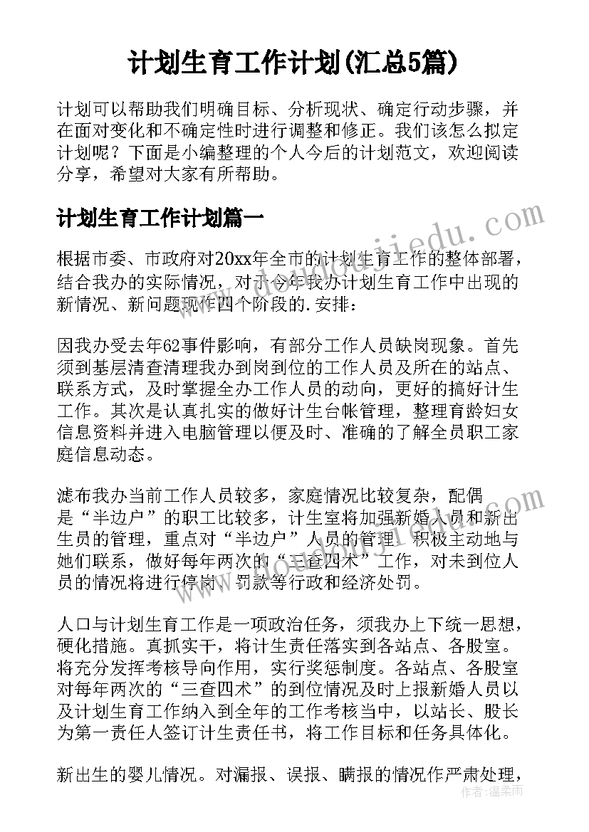 孝亲敬老社会实践活动报告(模板5篇)