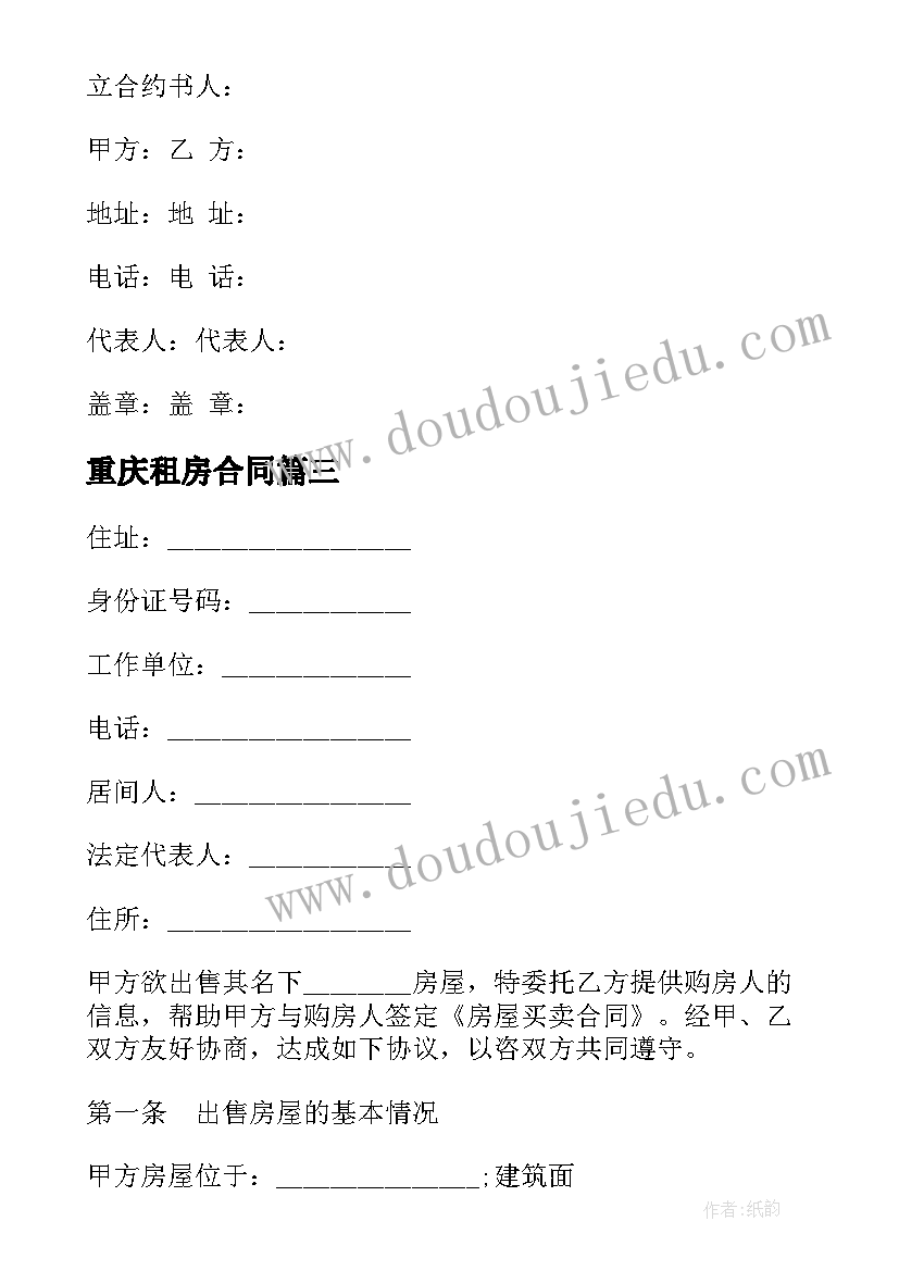 酸及其性质的教学反思 教学案例和教学反思(汇总7篇)