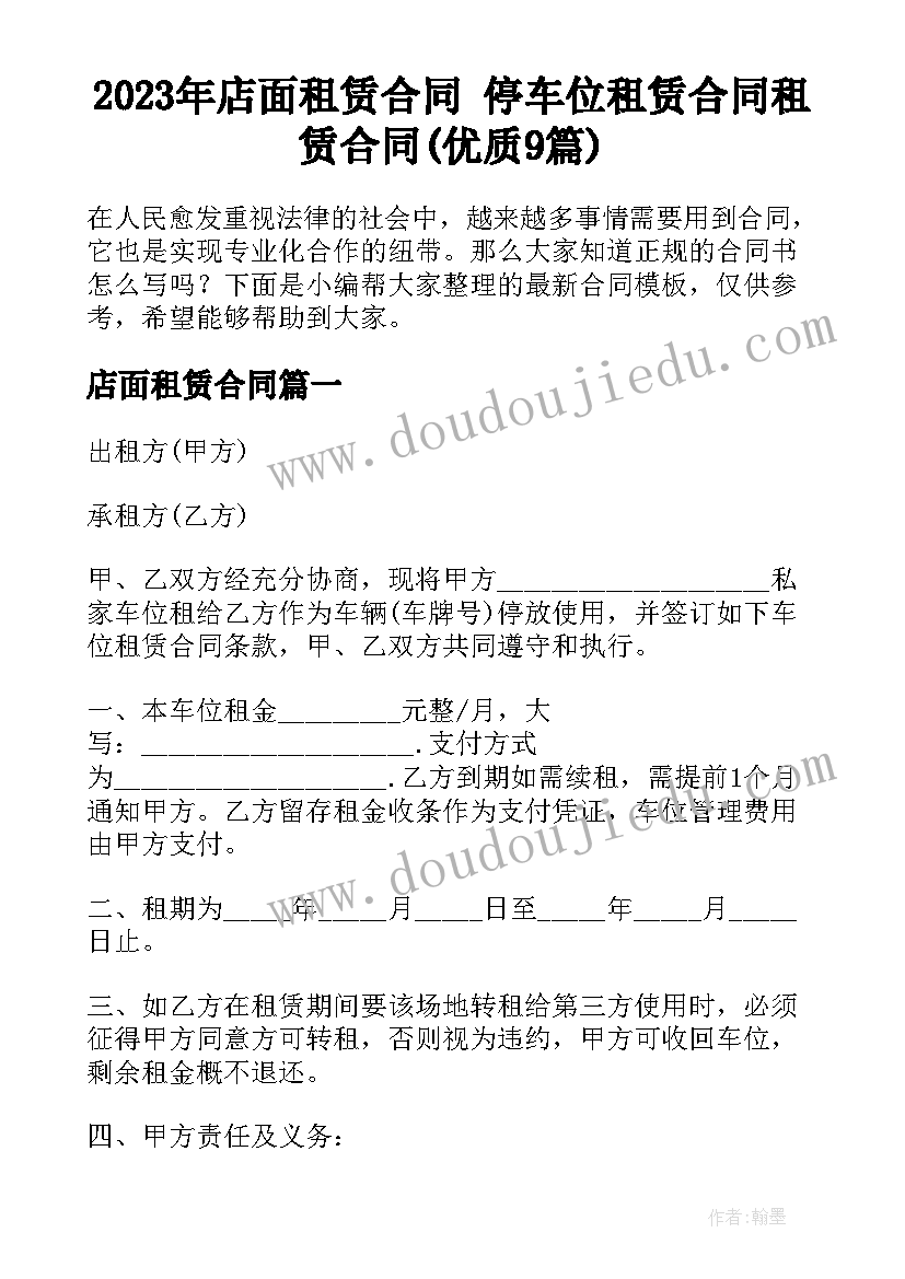 四年级数学单元教学设计 四年级数学教学计划(优秀5篇)