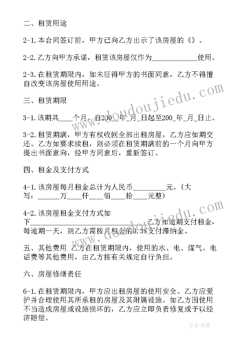 四年级数学单元教学设计 四年级数学教学计划(优秀5篇)