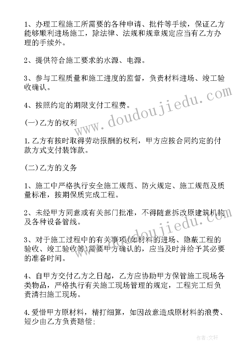 2023年店里装修合同 店铺装修合同(优质10篇)