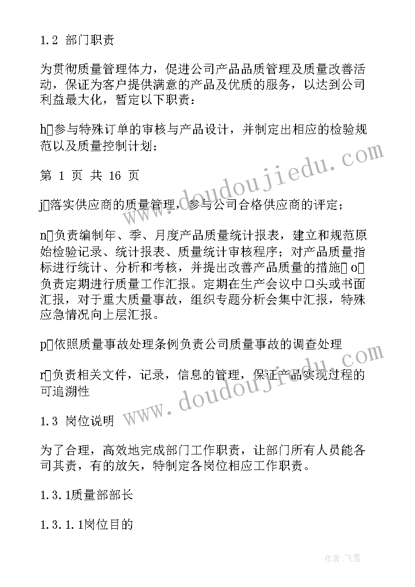 最新甲状腺超声报告 超声医生述职报告(精选5篇)