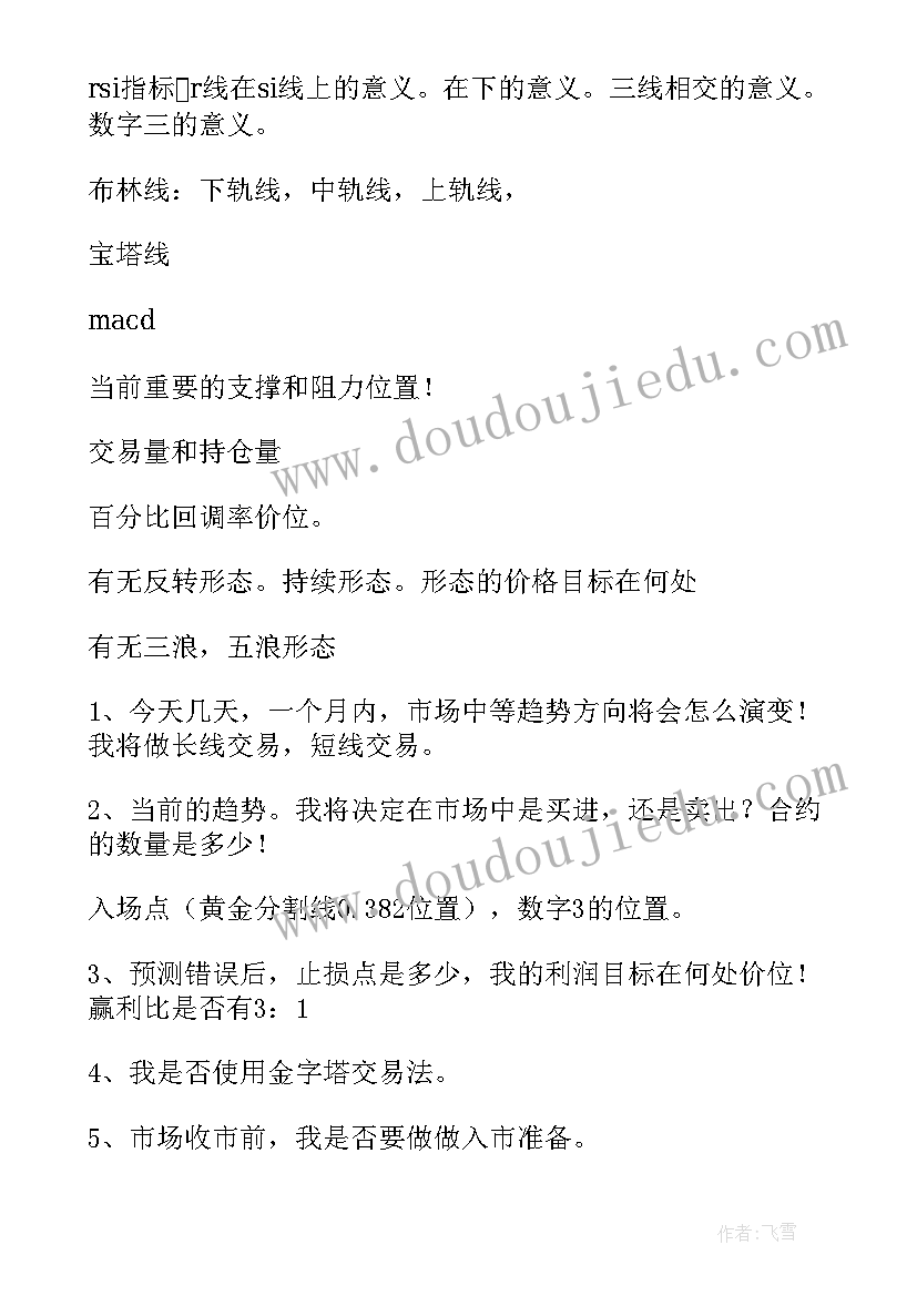 最新甲状腺超声报告 超声医生述职报告(精选5篇)