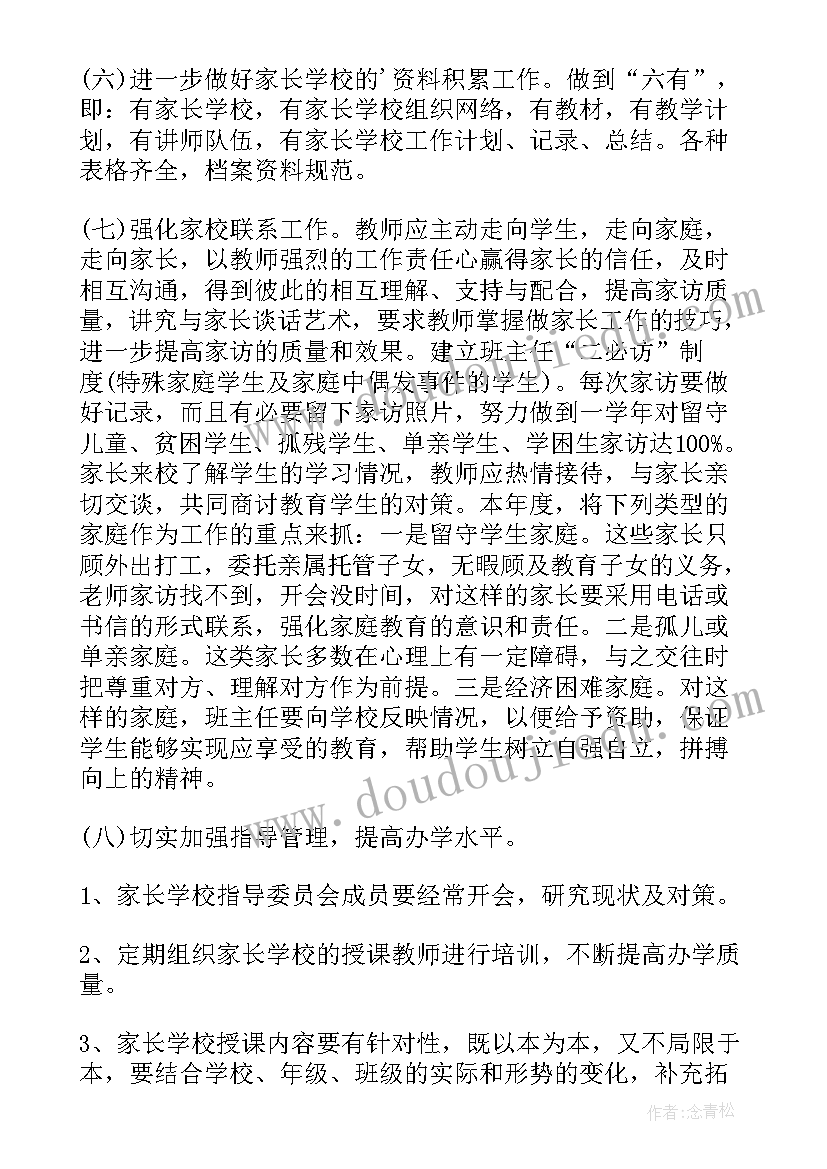 乡镇工作安排 乡镇工作计划(大全5篇)