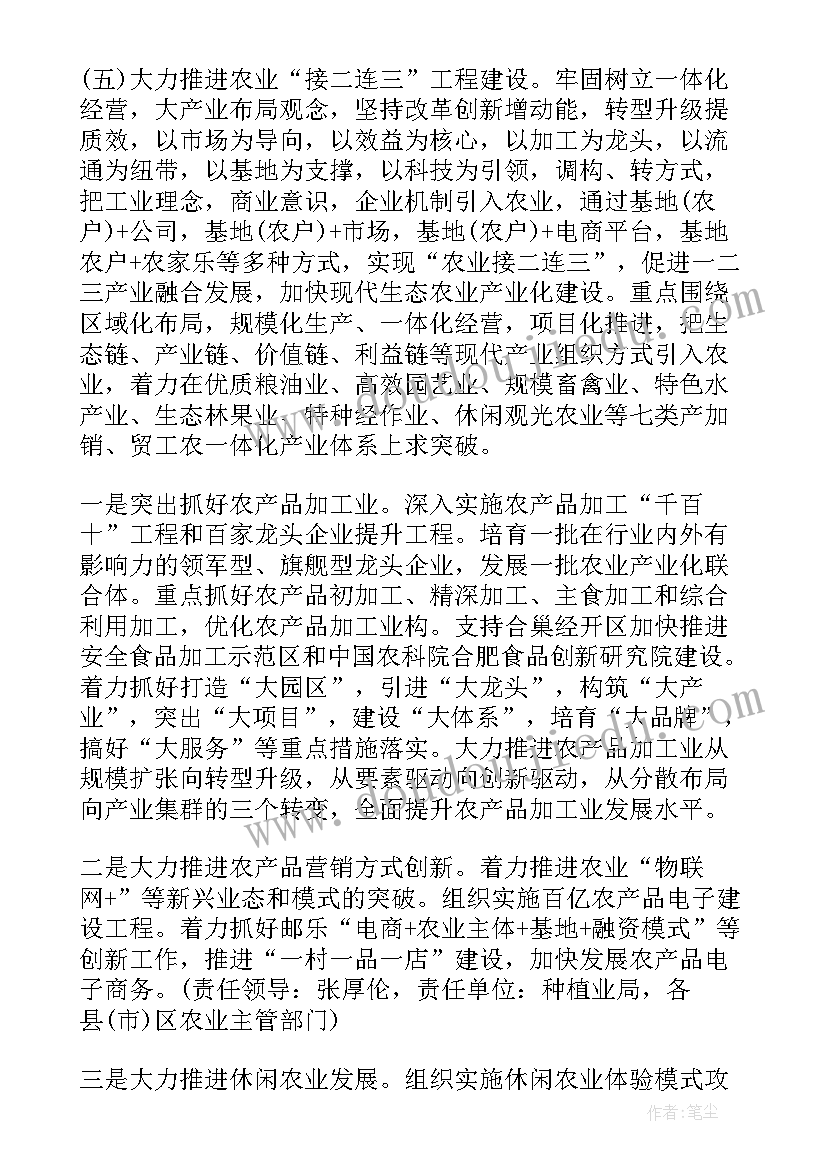 落实工作规划(优秀10篇)