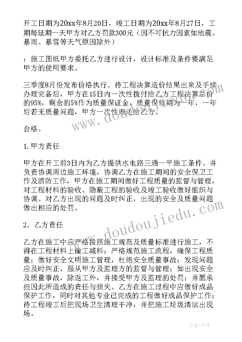 最新策划方案合同(通用9篇)