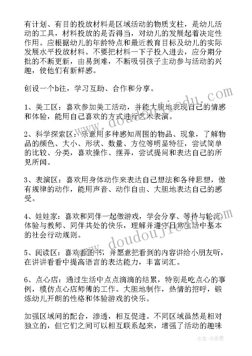 学校春季学期安全工作总结 春学期学校安全工作计划(精选9篇)